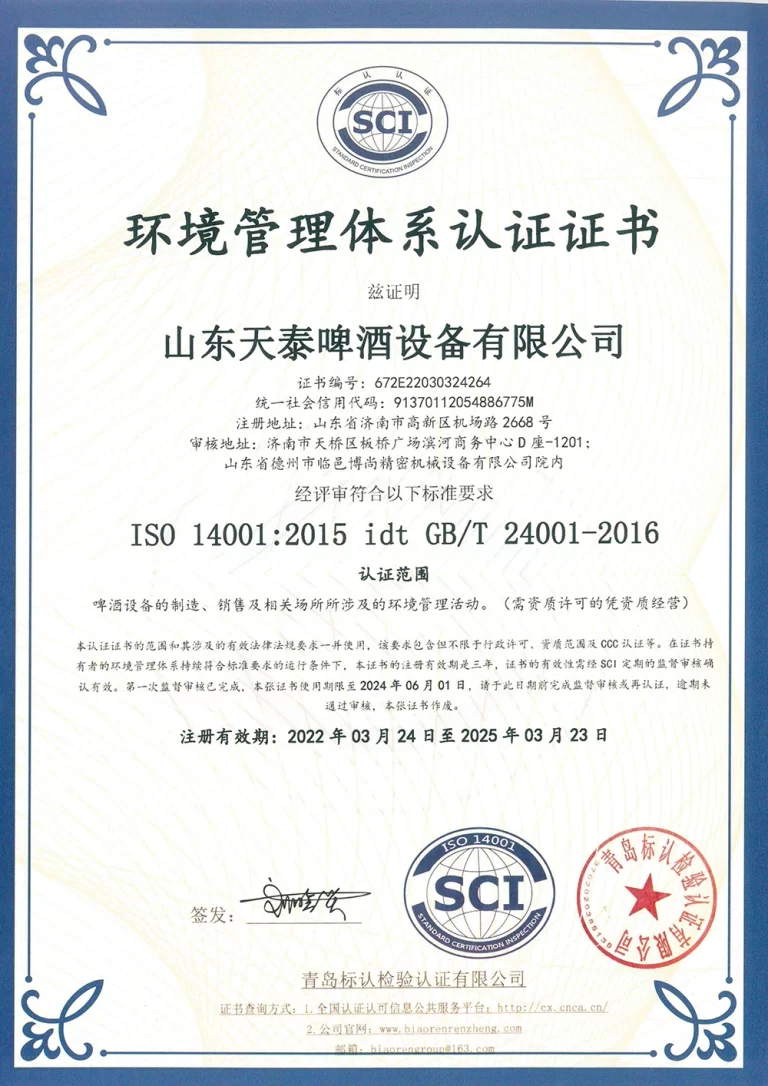 环境管理认证体系