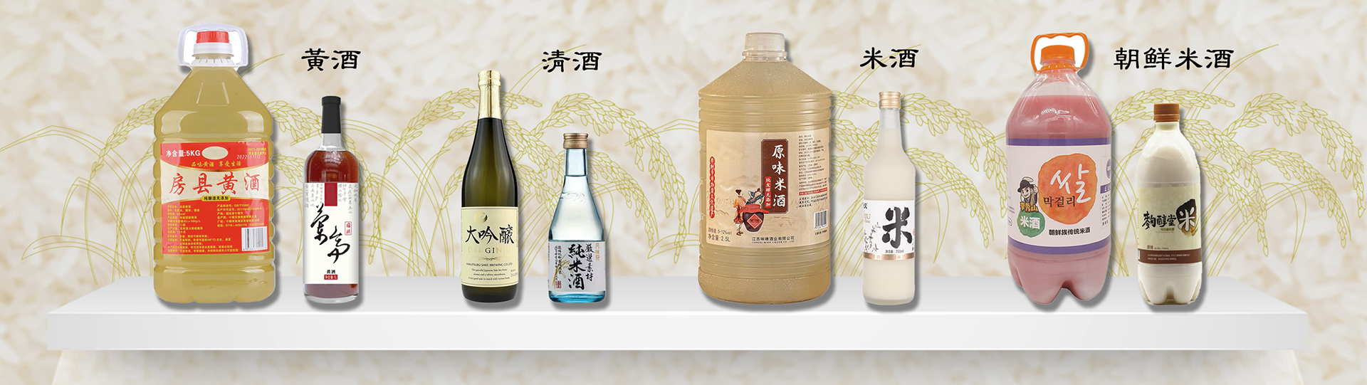 米酒酿造横图