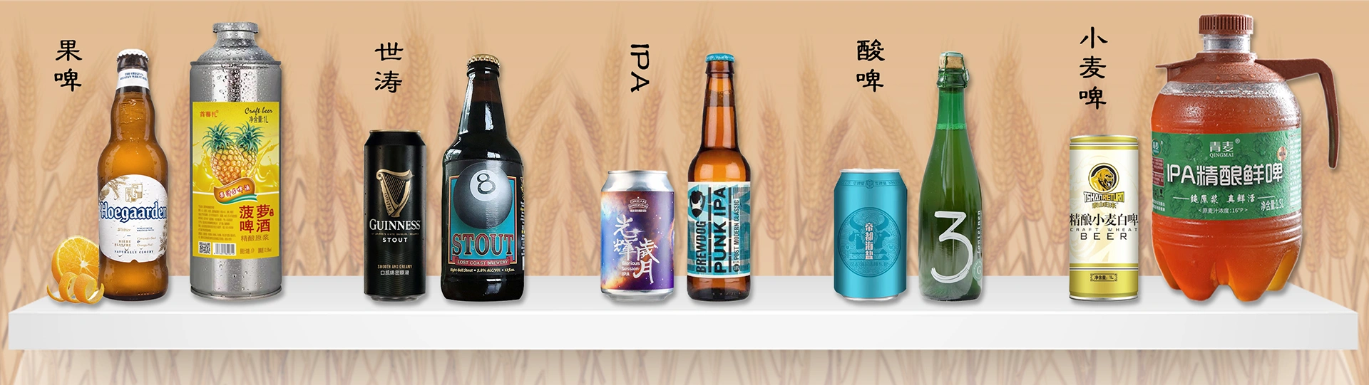 精酿啤酒厂横图