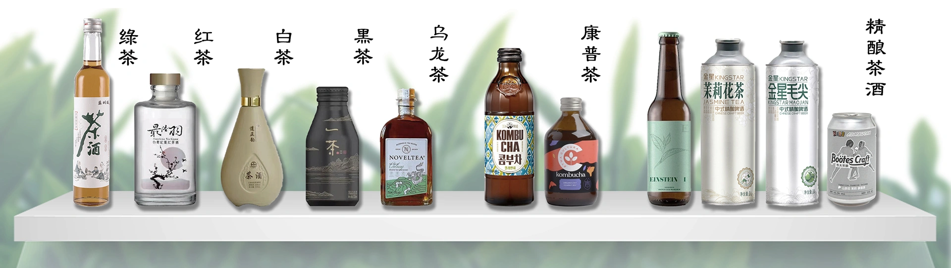 茶酒茶饮酿造横图