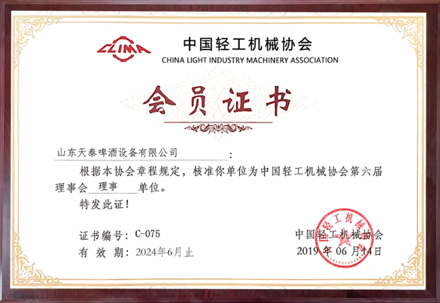 轻工业协会会员