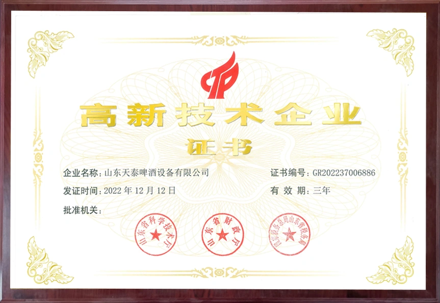 高新技术企业资质