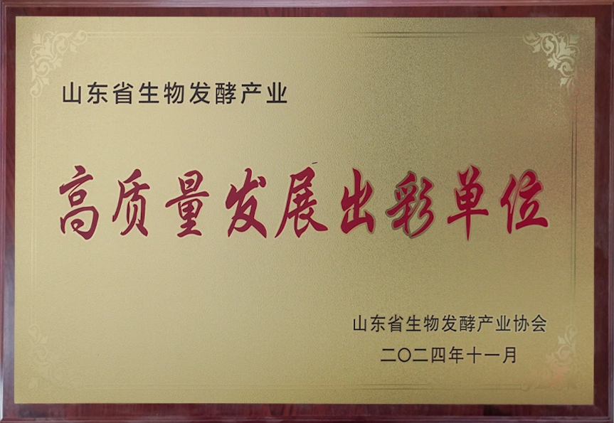 高质量发展出彩单位